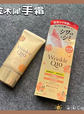 美白高保湿护手霜金木犀