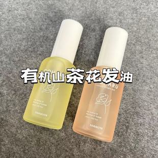 日本COHARU 有机山茶湿润光泽发丝纹路整理时尚造型发油