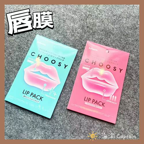 CHOOSY水感唇膜唇纹改善