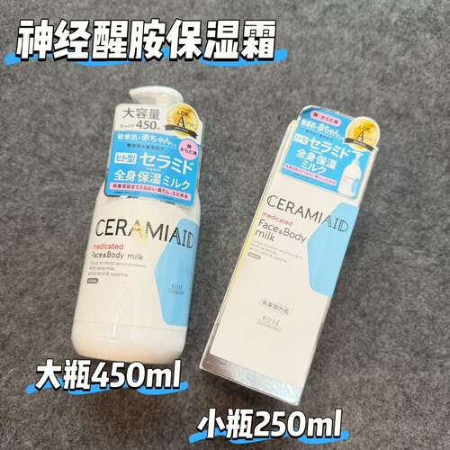日本Kose Ceramiaid  神经酰胺保湿润肤面霜/身体乳250ML/450ML