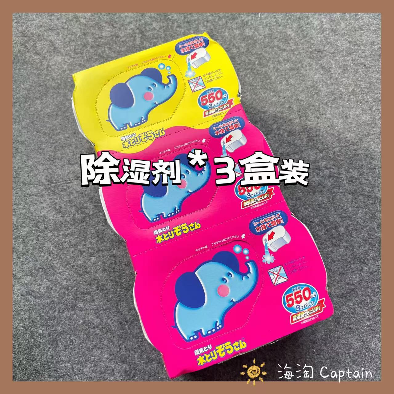 室内衣柜防潮剂防霉吸潮