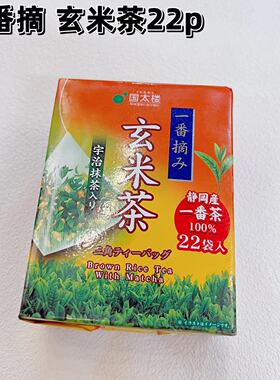 一番摘  日本国太楼玄米抹茶茶包 宇治抹茶 2.5gx22包 芳香宜人