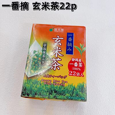国太楼玄米茶抹茶55G日本