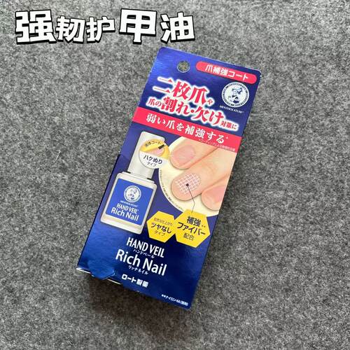 日本制曼秀雷敦护甲霜指甲加固