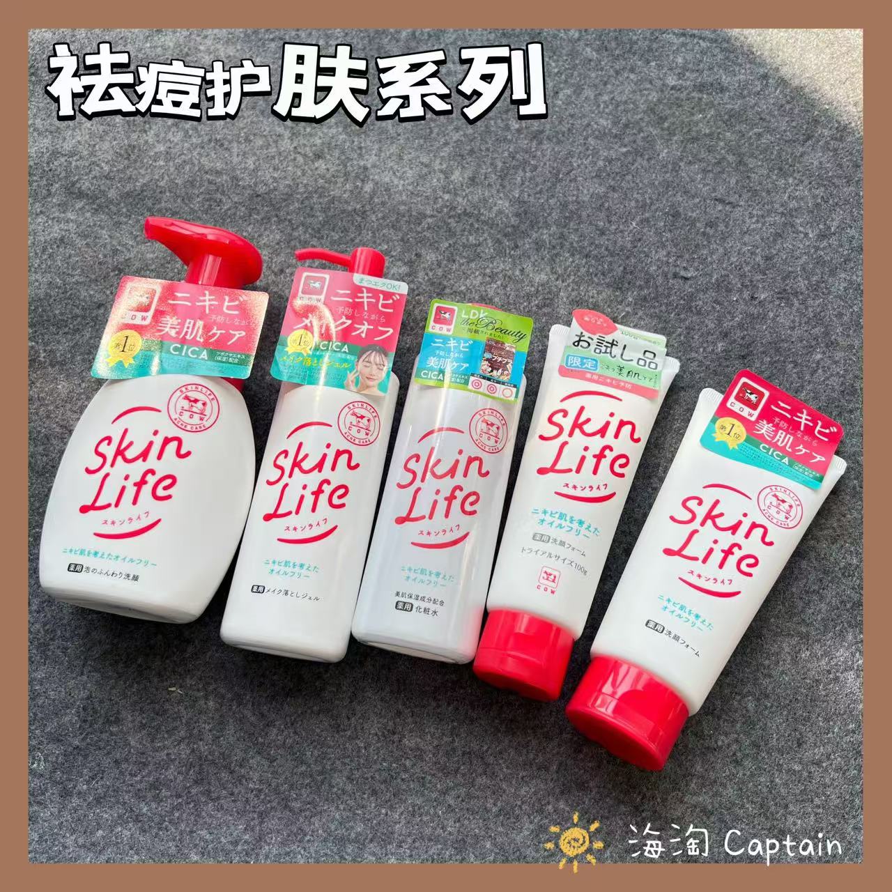 COW牛乳石碱氨基酸洗面奶