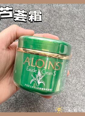 芦荟修fu护肤霜手足保湿霜
