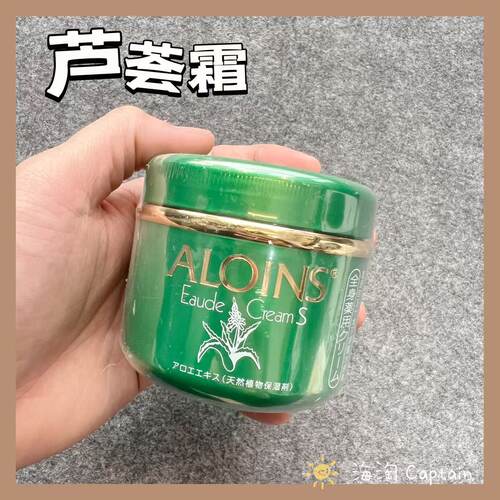 芦荟修fu护肤霜手足保湿霜