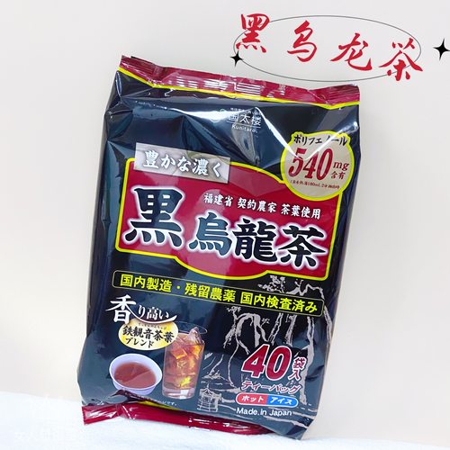 日本国太楼黑乌龙茶冲泡包去油脂