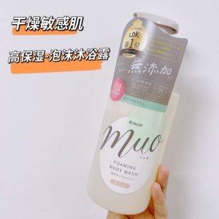 日本KRACIE客乐谐muo泡泡沐浴露480ml 留香泡沫型 敏感肌保湿