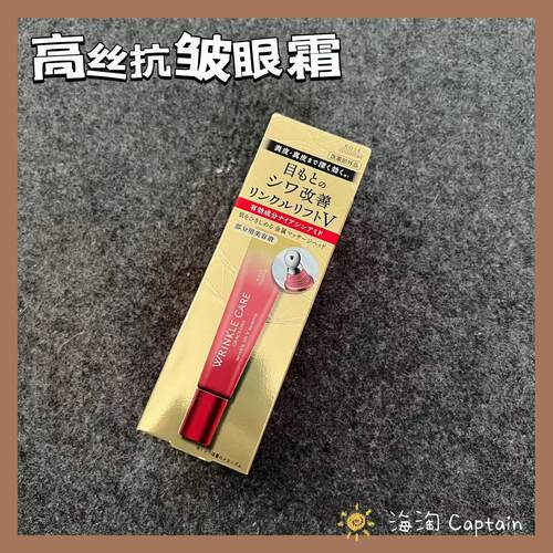 高丝GraceOne抗皱提升精华眼霜