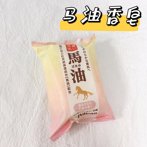 日本原装进口沛丽康pelican马油皂身体清洁面保湿洗澡沐浴香皂80g