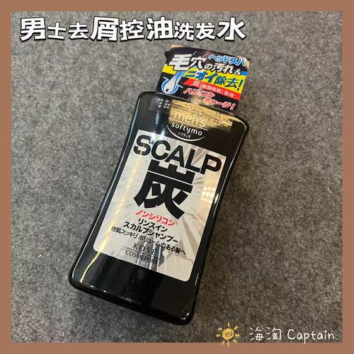 去屑止痒控油头皮护理洗发水