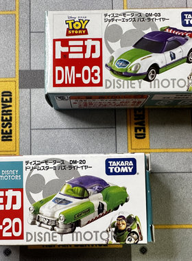 TOMY多美卡玩具总动员巴斯光年跑车、小车、飞船合金车系列