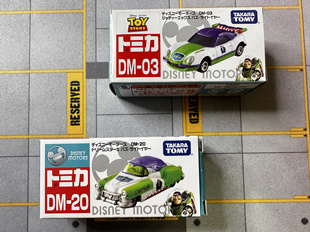 TOMY多美卡玩具总动员巴斯光年跑车、小车、飞船合金车系列