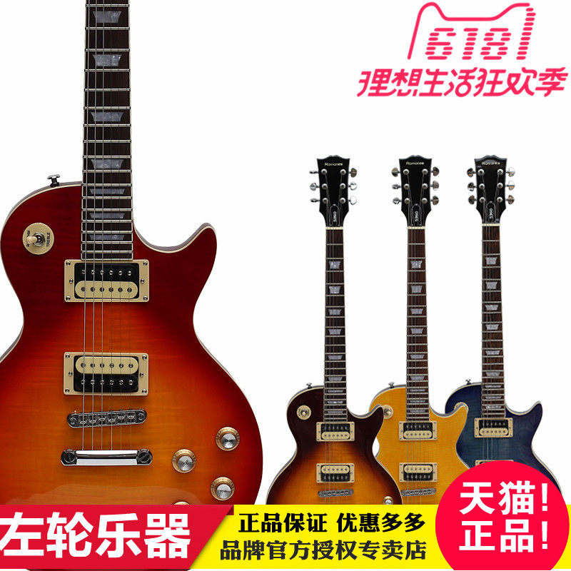 Ramones 雷蒙斯S360电吉他2014款LP琴型 电吉他切单 多色 左轮在类目 乐器/吉他/钢琴/配件, 西洋乐器, 西洋弦乐器, 吉他-电吉他中 - 来自Buy2taobao.com提供专业的淘宝代购服务