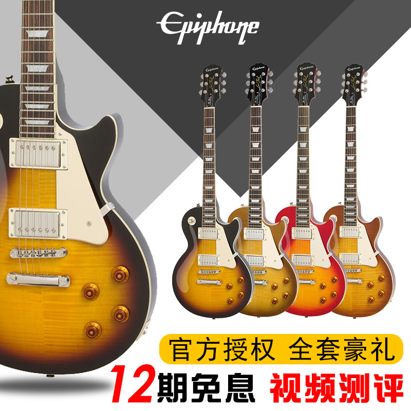 epiphone电吉他依霹风50s60专业级初学者入门重金属吉普森级左轮