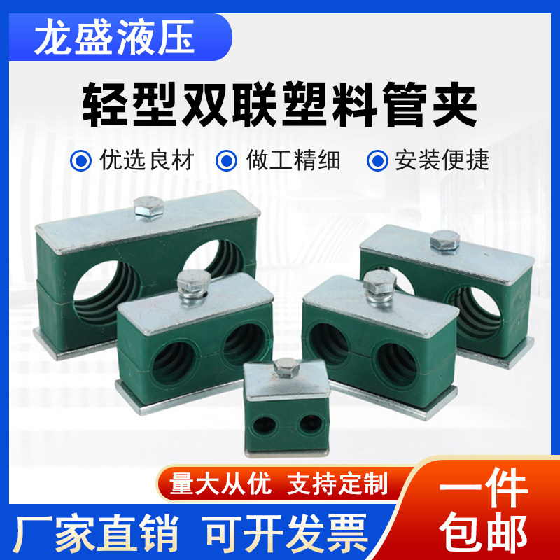 双联塑料管夹轻型双孔船用液压管卡双联固定机械卡箍镀锌焊接板