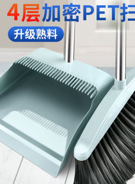 YM【拍1发2件套】扫把簸箕套装