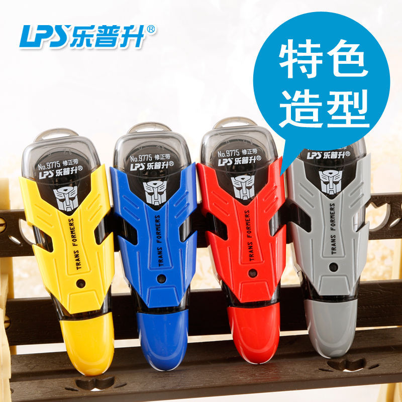乐普升9775变形金刚创意款修正带学生用便携式涂改带办公型涂改带