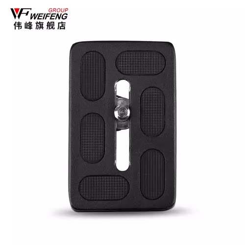 伟峰6620A面板  6012 6635B 6724A云台通用面板伟峰6012快装板伟峰6635B快装板伟峰C6628面板