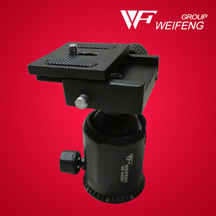 伟峰三脚架云台 WF-593BH 球型云台 可配三脚架 独脚架通用云台