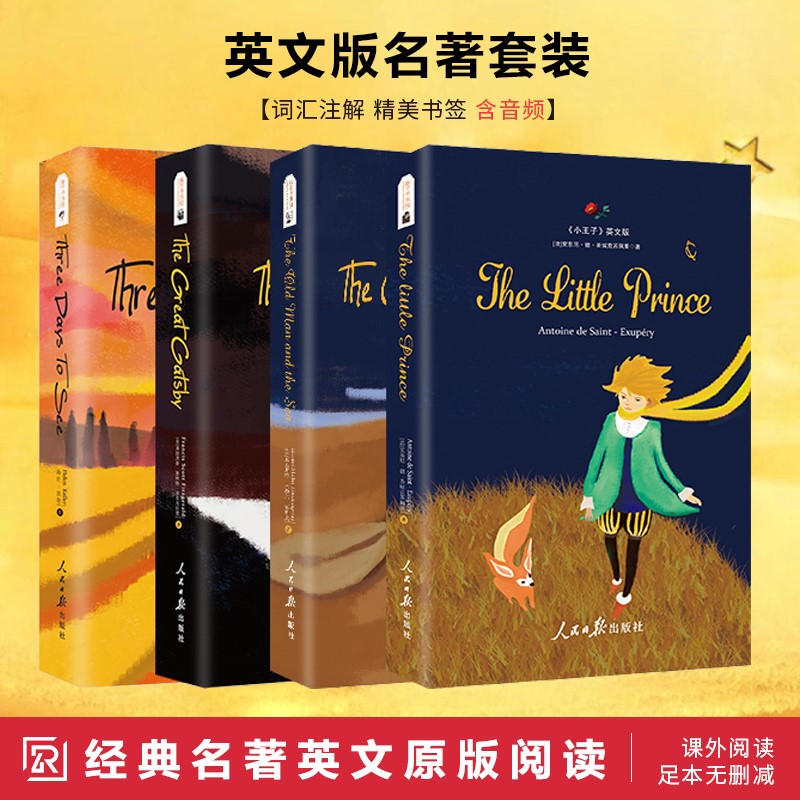 同步音频全英文无删减