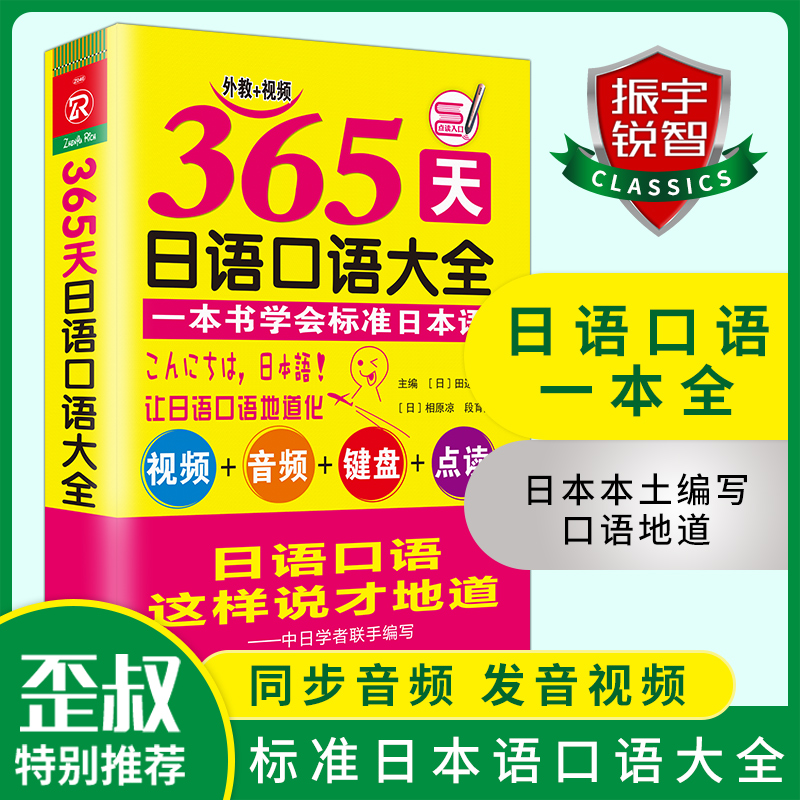 双速音频｜日语书籍口语日常交际 日语口语大全 标准日本语初级日语口语自学入门教材日语零基础口语书大全大家的日本语日语口语书|ruв категории книги/журнал/газета, иностранный язык/язык, других иностранных языков, японский - от Buy2taobao.com для оказания профессиональной услуги покупки агента Taobao