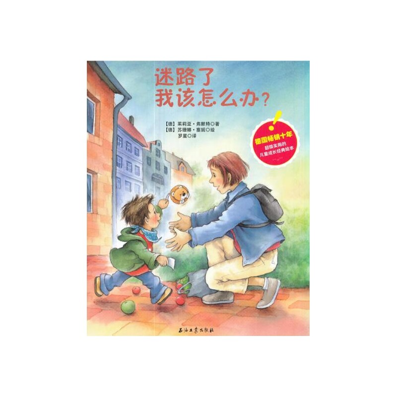 迷路了我该怎么办