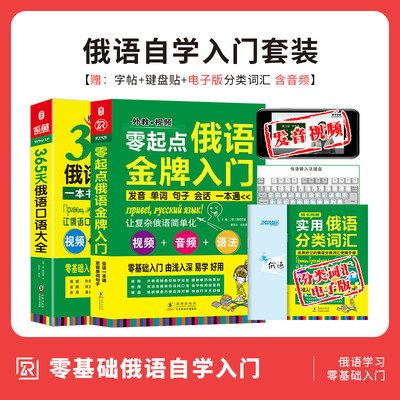 2册从零开始学俄语实用俄语