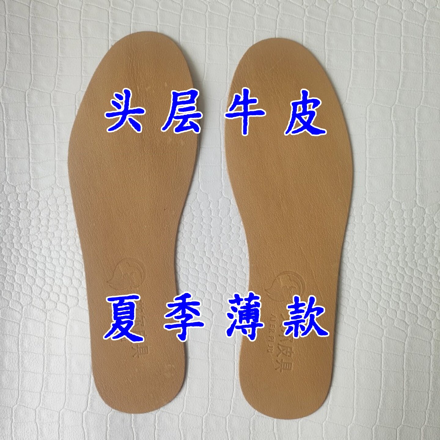 26夏季薄款头层牛皮真皮鞋垫透气吸汗防滑男女皮鞋48/49/50特大码