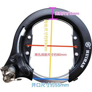 自行车锁防盗锁马蹄锁单车后轮锁蟹钳锁钥匙锁复古车 2把钥匙