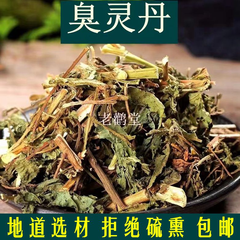 臭灵丹 羊尾三靓 六棱菊 鹿耳苓 鹿耳草 药材六耳棱 500g包邮