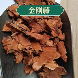 中药材 菝葜 金刚藤500g包邮 乌鱼刺 金刚刺马加勒 铁菱角山归来