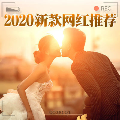 网红婚礼开场视频求婚表白创意电子相册结婚庆照片MV震撼沙画定制