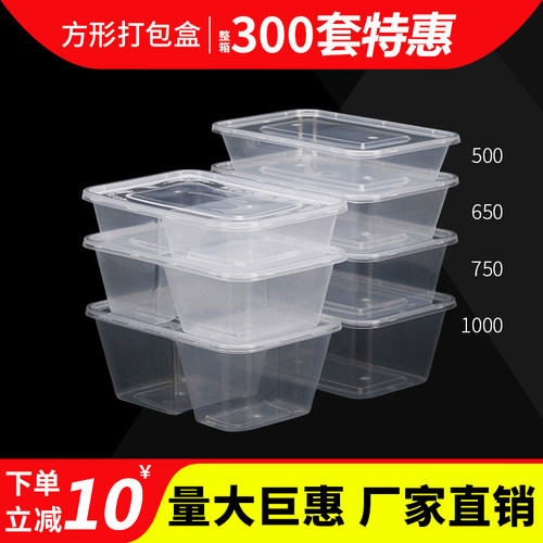 一次性快餐饭盒米铺方形
