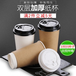 一次性咖啡纸杯双层防烫中空杯子加厚带盖热饮奶茶杯外带商用纸杯