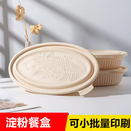 可降解一次性两格酱料杯外卖