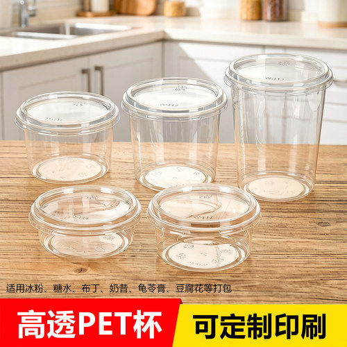PET一次性带盖甜品打包杯