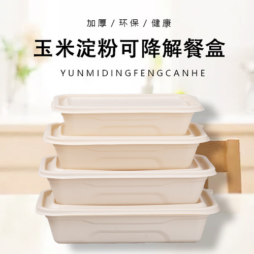 美式方形餐盒可微波炉商用打包盒
