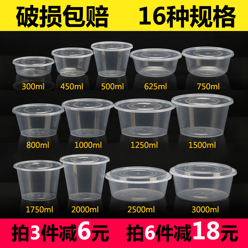 一次性碗可微波炉餐盒塑料透明圆碗甜品红豆四果汤碗麻辣烫打包盒