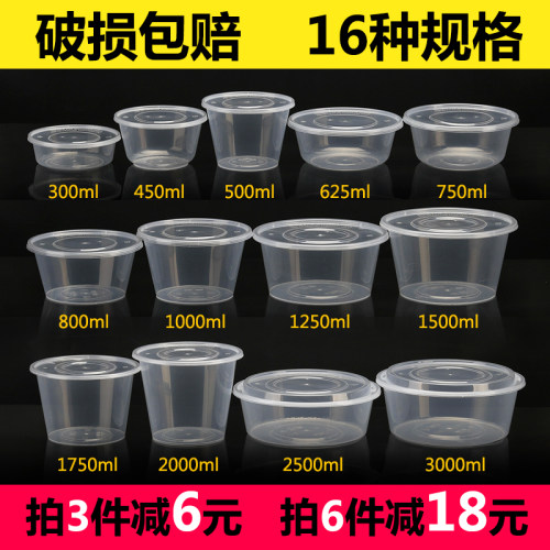 圆形加厚透明汤碗带盖一次性餐盒