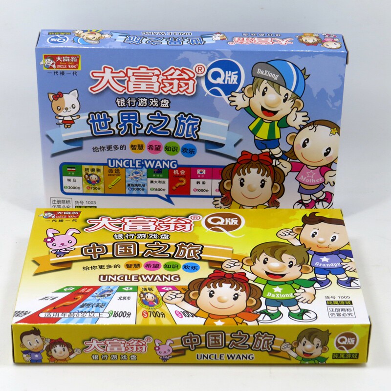 包邮Q版大富翁游戏棋 中国之旅 世界之旅 桌面游戏棋牌 正版,玩具/童车/益智/积木/模型,强手棋/大富翁棋,淘宝优惠券,粉丝福利购,淘宝优惠卷