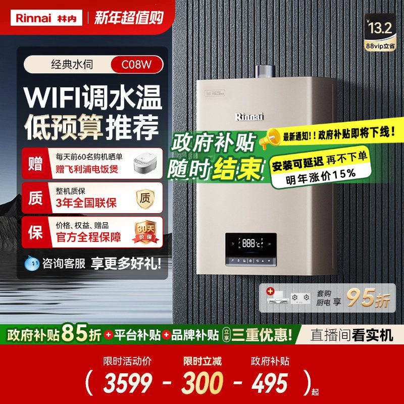 [����ˮ�ŷ�����]����ȼ����ˮ��������Ȼ������13��16��C08W JSQ31-C08W 16L��ɫ 2974.15Ԫ(������)