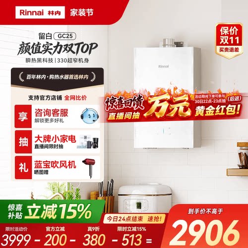 林内小蛮腰玻璃款GC25高颜值留白