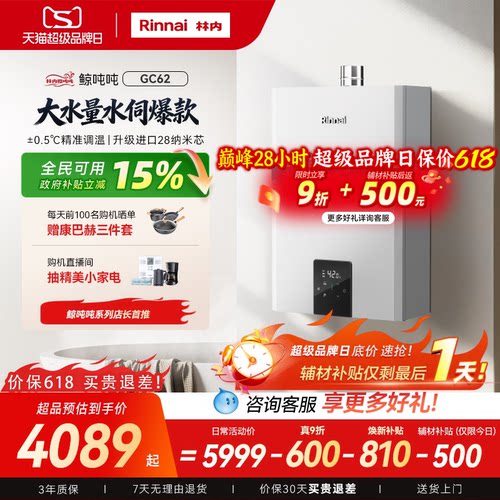 林内鲸吨吨GC62爆款精控水伺服
