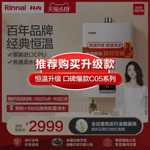 Лин в лесном газе водонагреватель Температура температура природного газа.