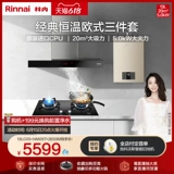 Насосная капюшон в лесном водонагревателе накачивающая газовая плита для дома термостатический европейский стиль кухня с тремя -gc21+10t+08mt