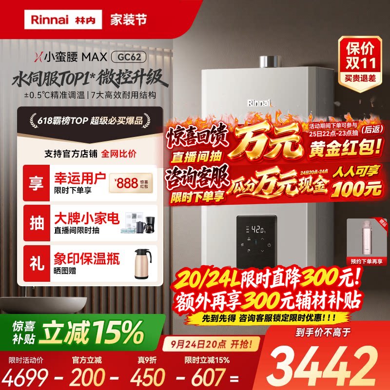 林内爆款水伺！低水压也澎湃出水