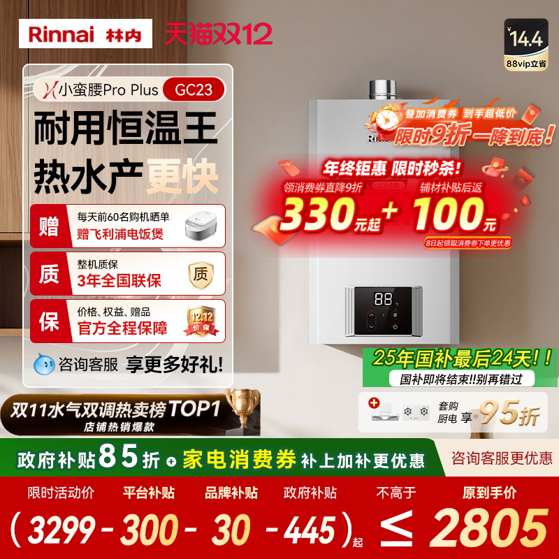 СPro Plus¡ȼˮý1316GC23 2284.8Ԫ