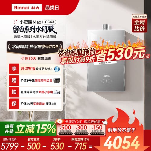 增量水伺服 精准控温 天生大水量